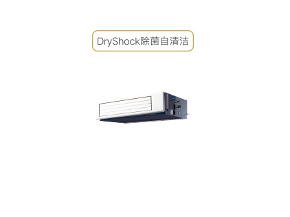 3D气流双重净菌风管机