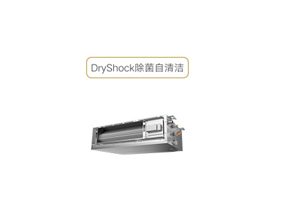 双重净菌薄型风管机