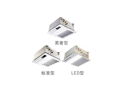 高耐久厨房用嵌入式黑奢型 标准型 LED型