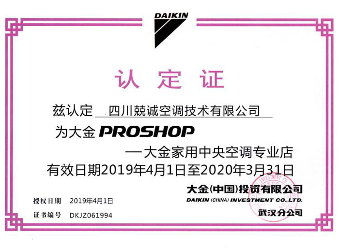 大金家用中央空调专业店